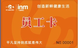 印刷卡