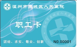 印刷卡