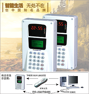 TXY-690CU消费机
