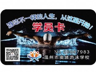 温州市奥体游泳学校