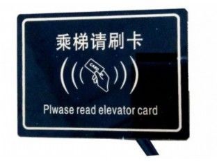 电梯刷卡控制器