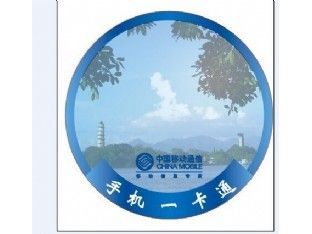 手机贴片卡